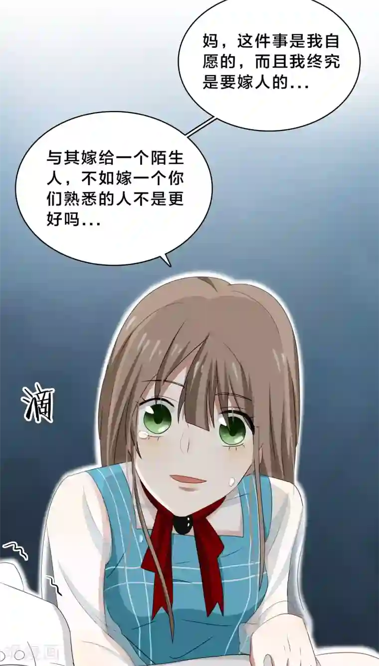 帝少掠爱成瘾第33话 你把暖暖还给我们吧