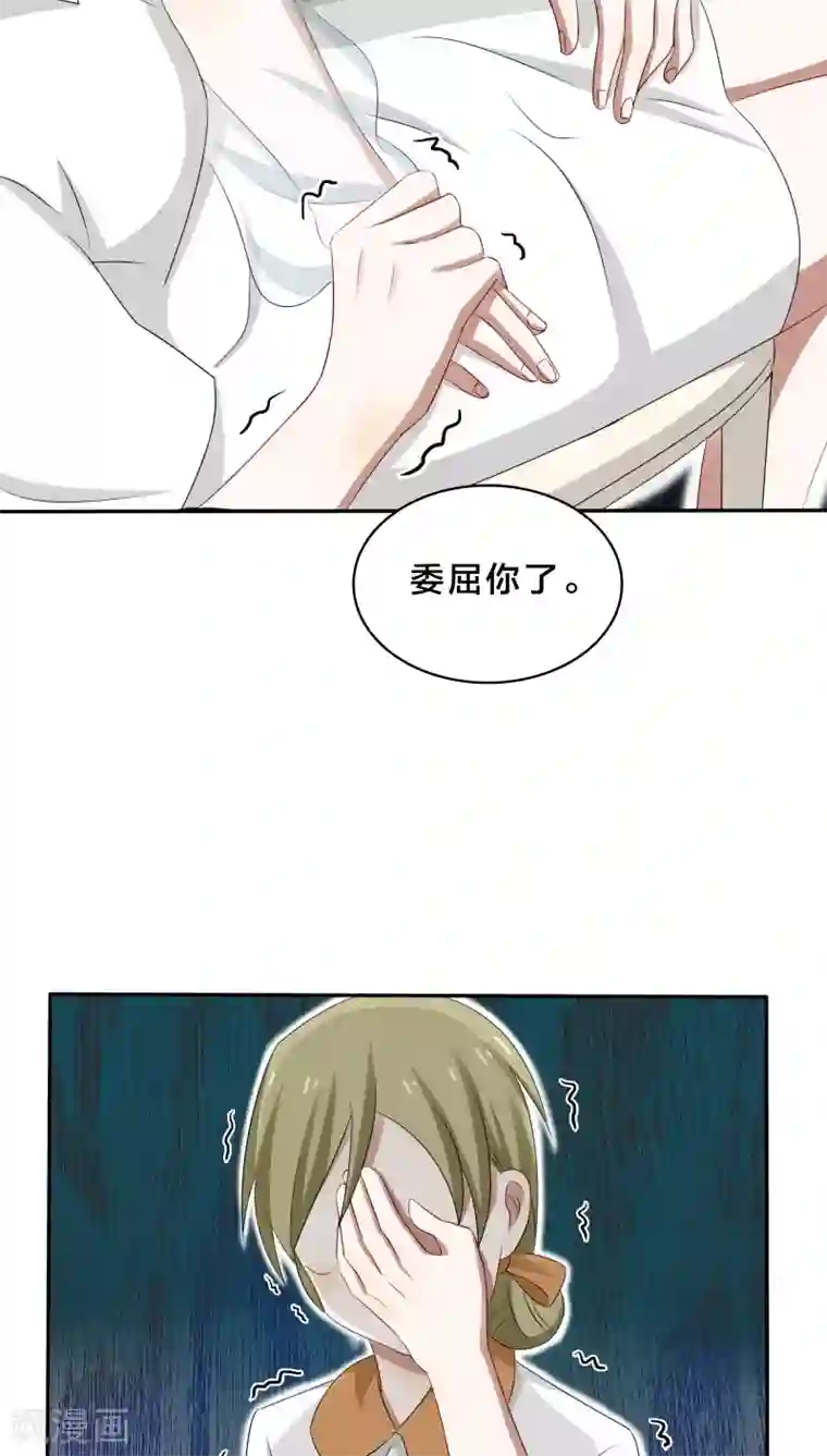 帝少掠爱成瘾第33话 你把暖暖还给我们吧