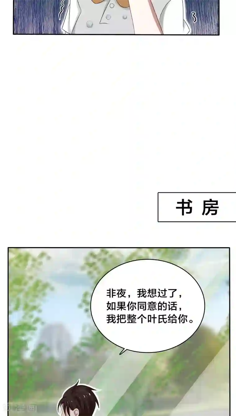 帝少掠爱成瘾第33话 你把暖暖还给我们吧