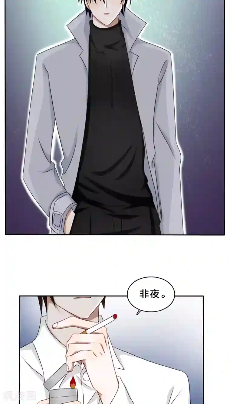 帝少掠爱成瘾第33话 你把暖暖还给我们吧