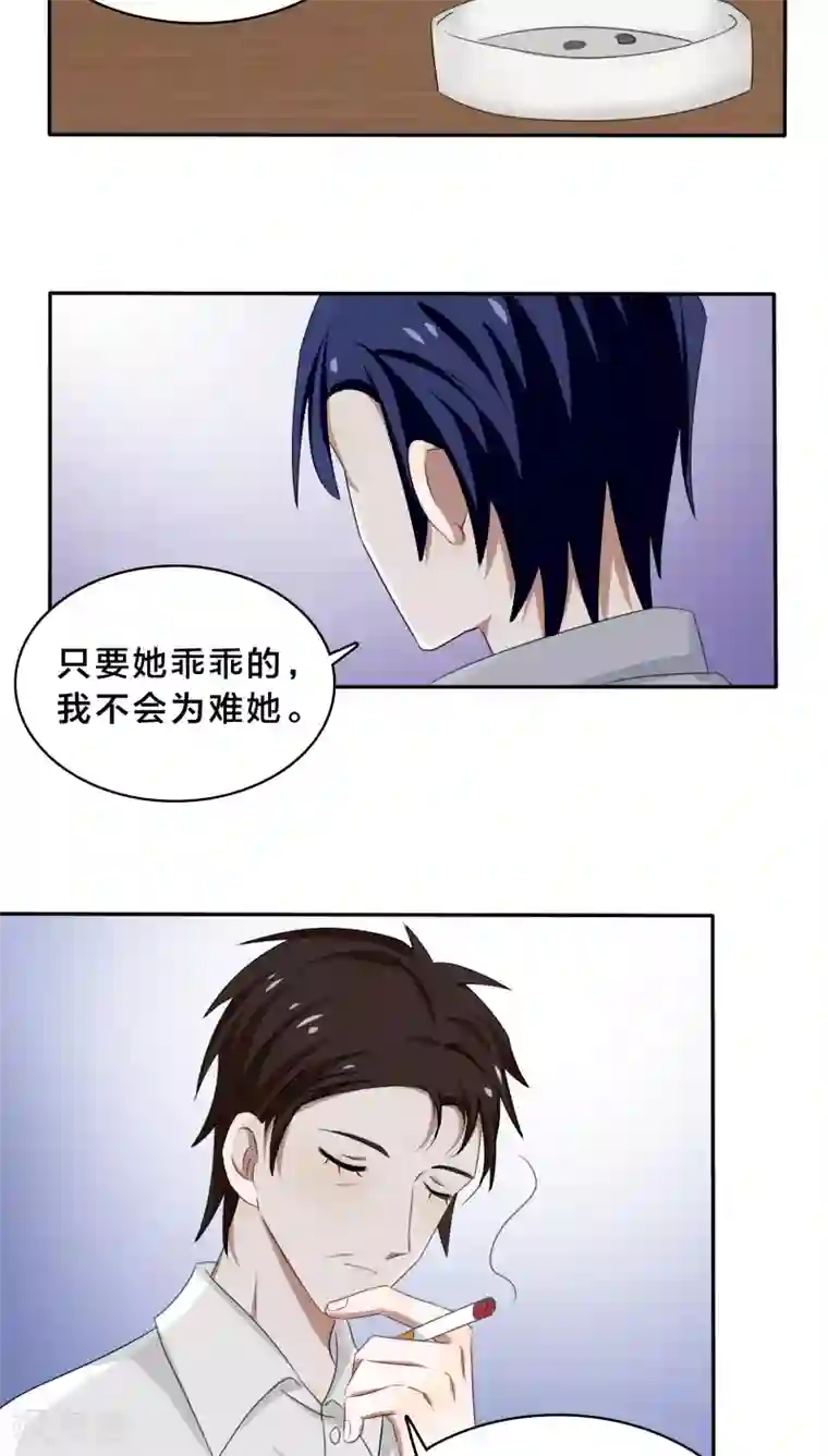 帝少掠爱成瘾第33话 你把暖暖还给我们吧
