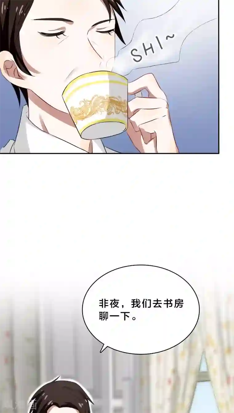 帝少掠爱成瘾第33话 你把暖暖还给我们吧