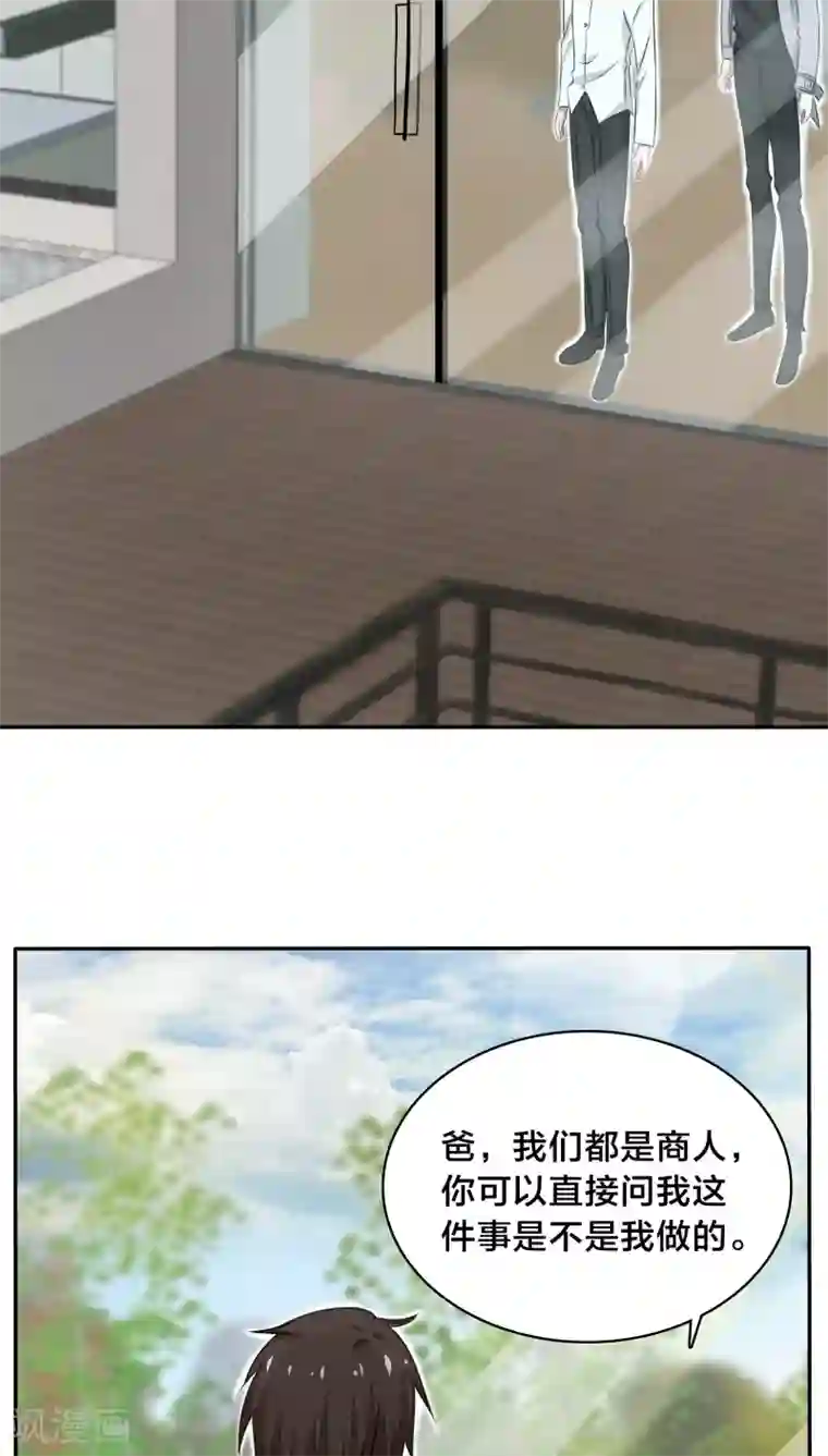 帝少掠爱成瘾第33话 你把暖暖还给我们吧