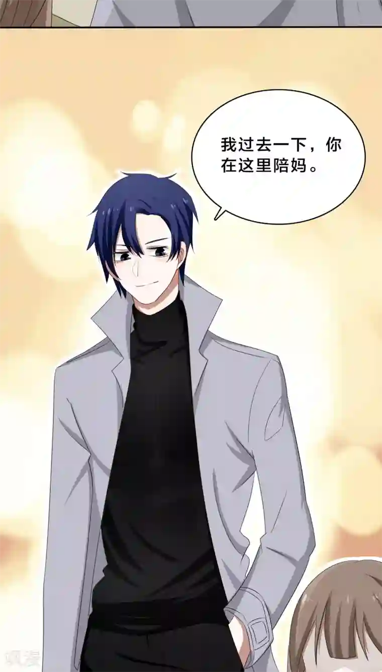 帝少掠爱成瘾第33话 你把暖暖还给我们吧