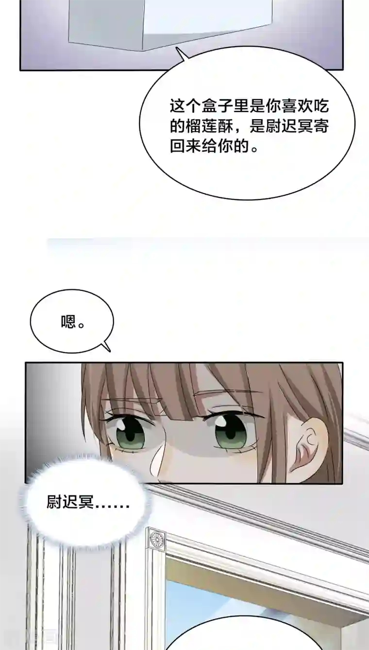 帝少掠爱成瘾第34话 一百万跟我做一次怎么样！？