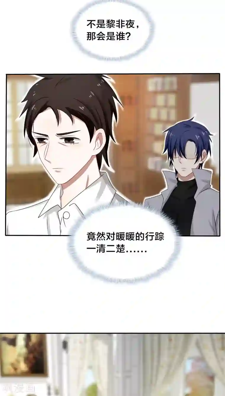 帝少掠爱成瘾第34话 一百万跟我做一次怎么样！？