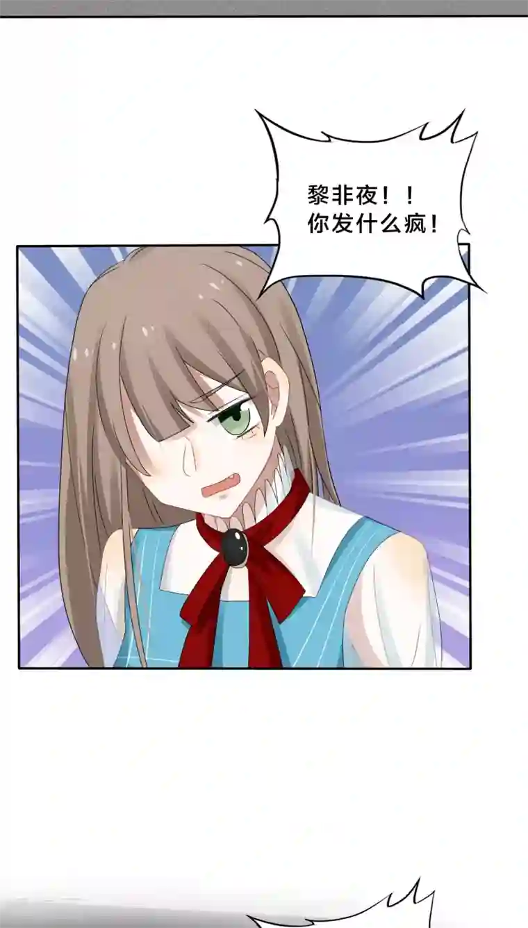 帝少掠爱成瘾第34话 一百万跟我做一次怎么样！？