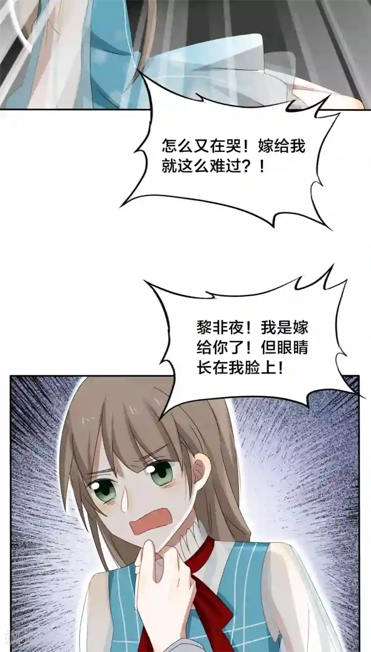 帝少掠爱成瘾第34话 一百万跟我做一次怎么样！？