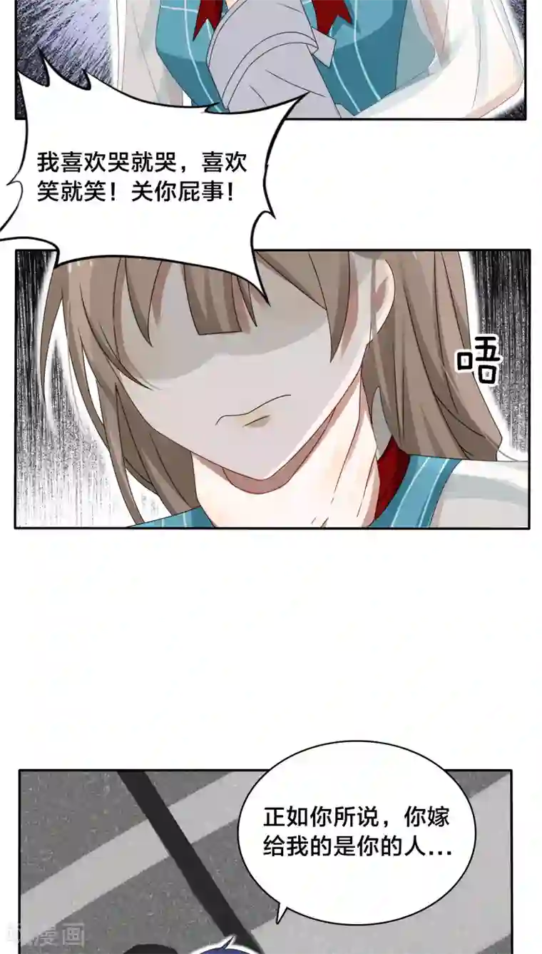 帝少掠爱成瘾第34话 一百万跟我做一次怎么样！？