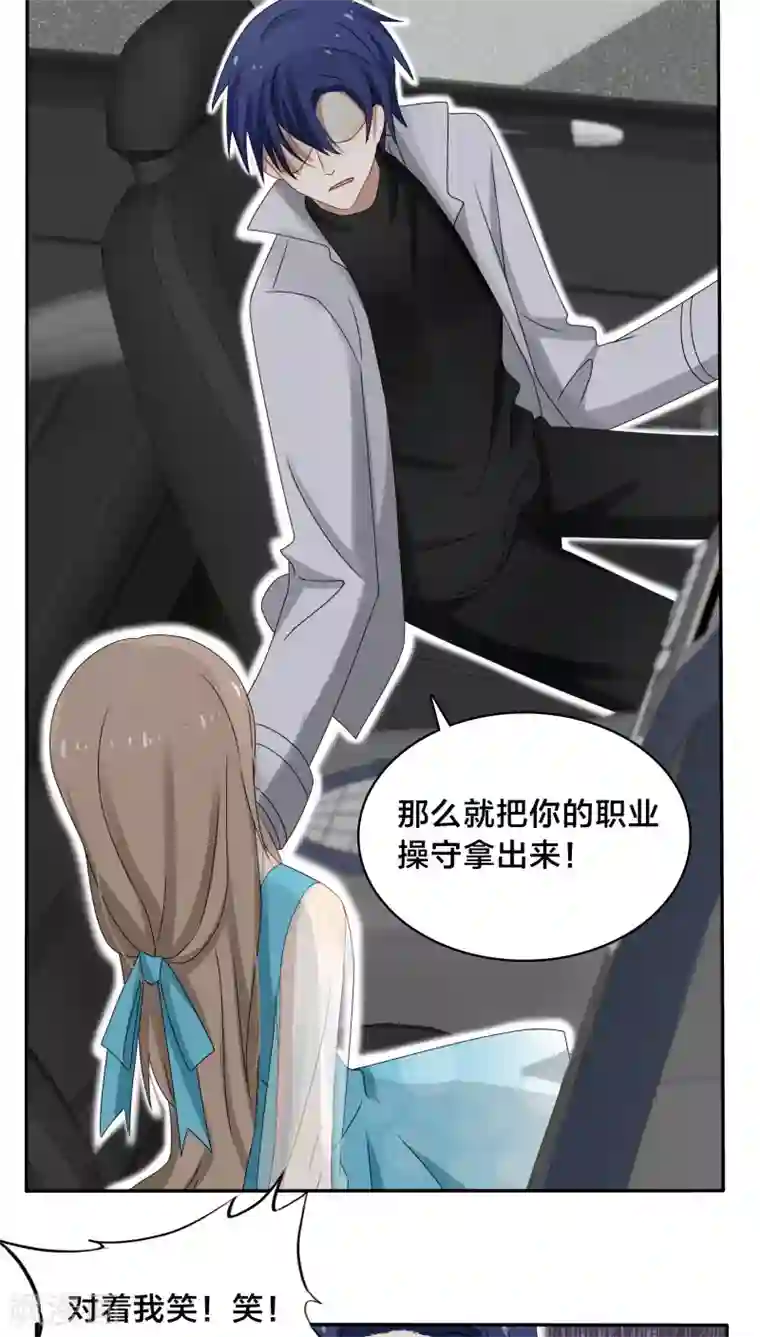 帝少掠爱成瘾第34话 一百万跟我做一次怎么样！？