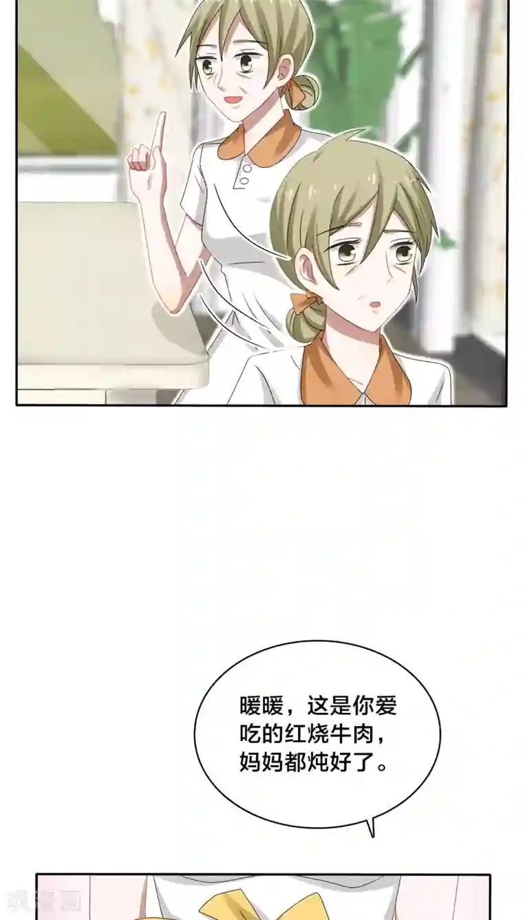 帝少掠爱成瘾第34话 一百万跟我做一次怎么样！？