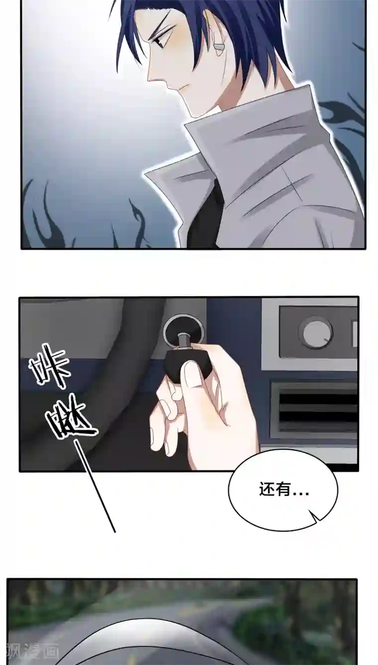帝少掠爱成瘾第35话 现在来装清高也太晚了吧