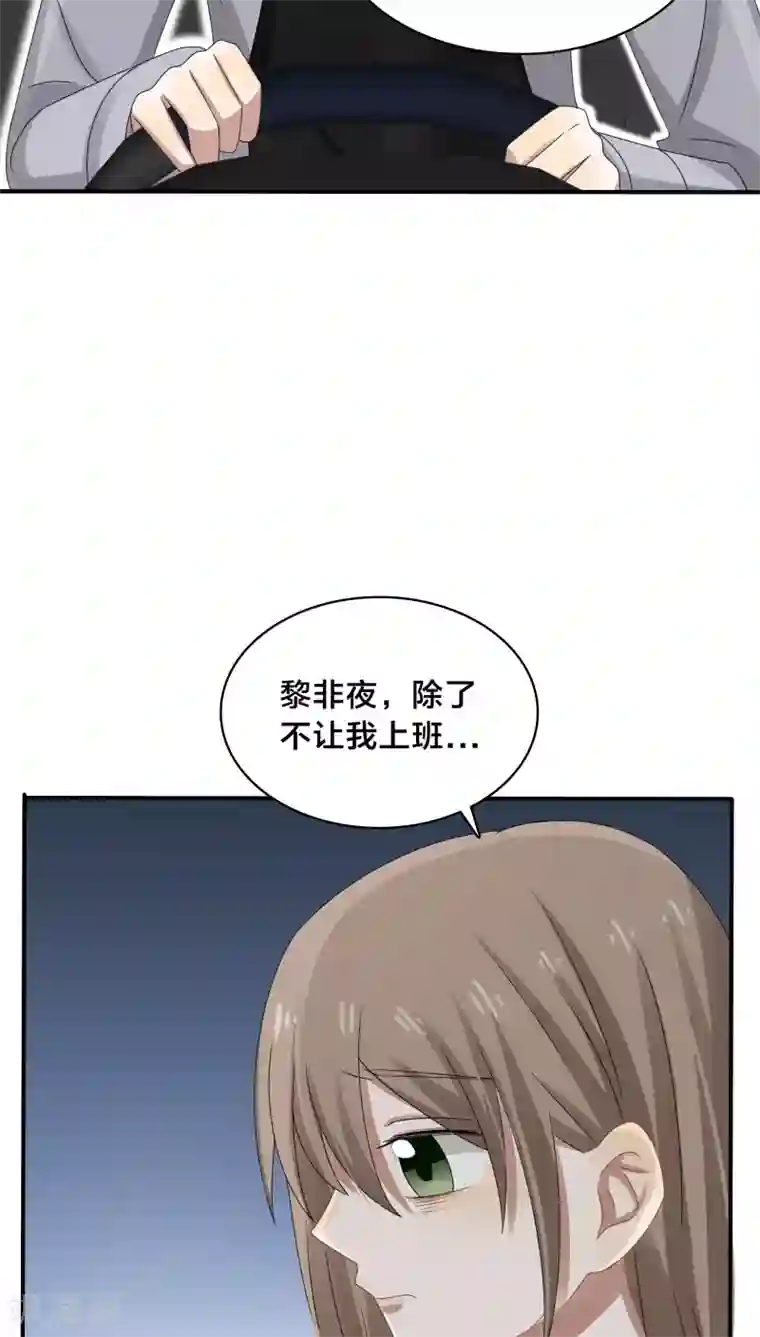 帝少掠爱成瘾第35话 现在来装清高也太晚了吧