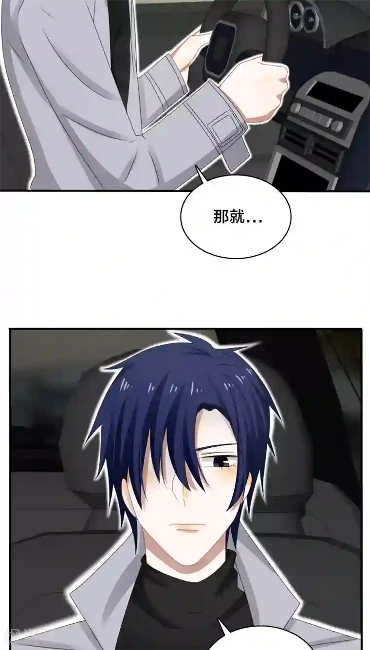 帝少掠爱成瘾第35话 现在来装清高也太晚了吧
