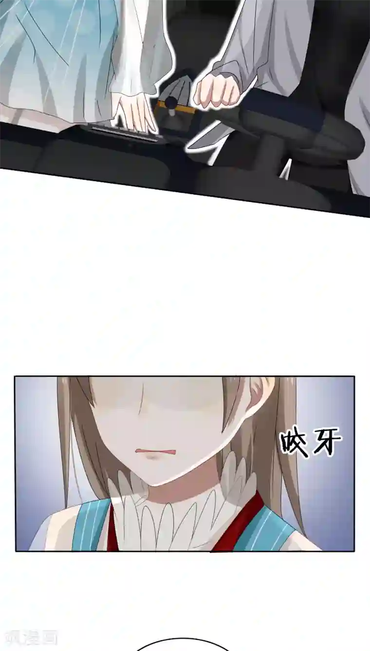 帝少掠爱成瘾第35话 现在来装清高也太晚了吧