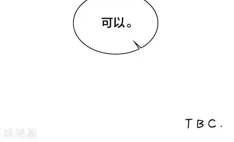 帝少掠爱成瘾第35话 现在来装清高也太晚了吧