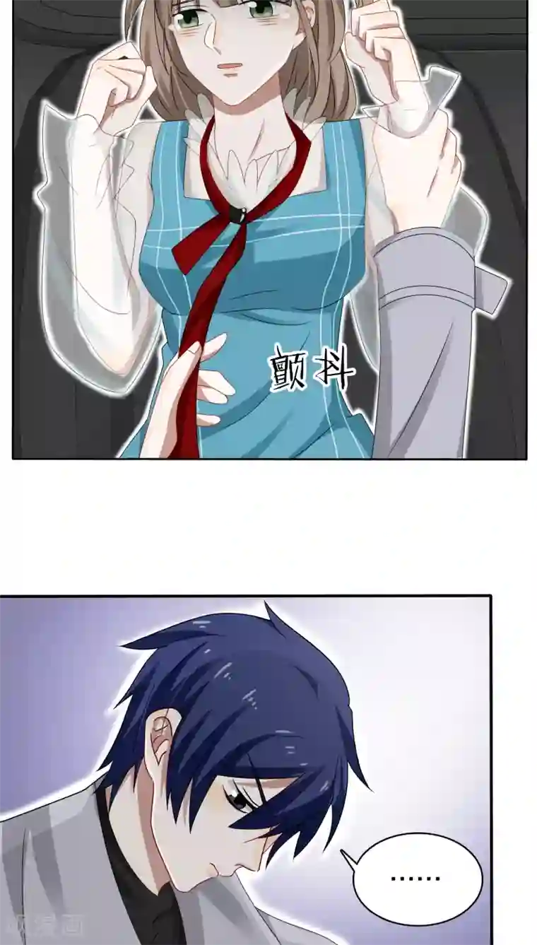 帝少掠爱成瘾第35话 现在来装清高也太晚了吧