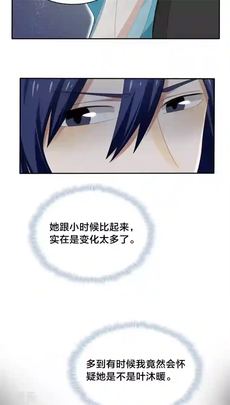 帝少掠爱成瘾第36话 你会跟我一起走吗？