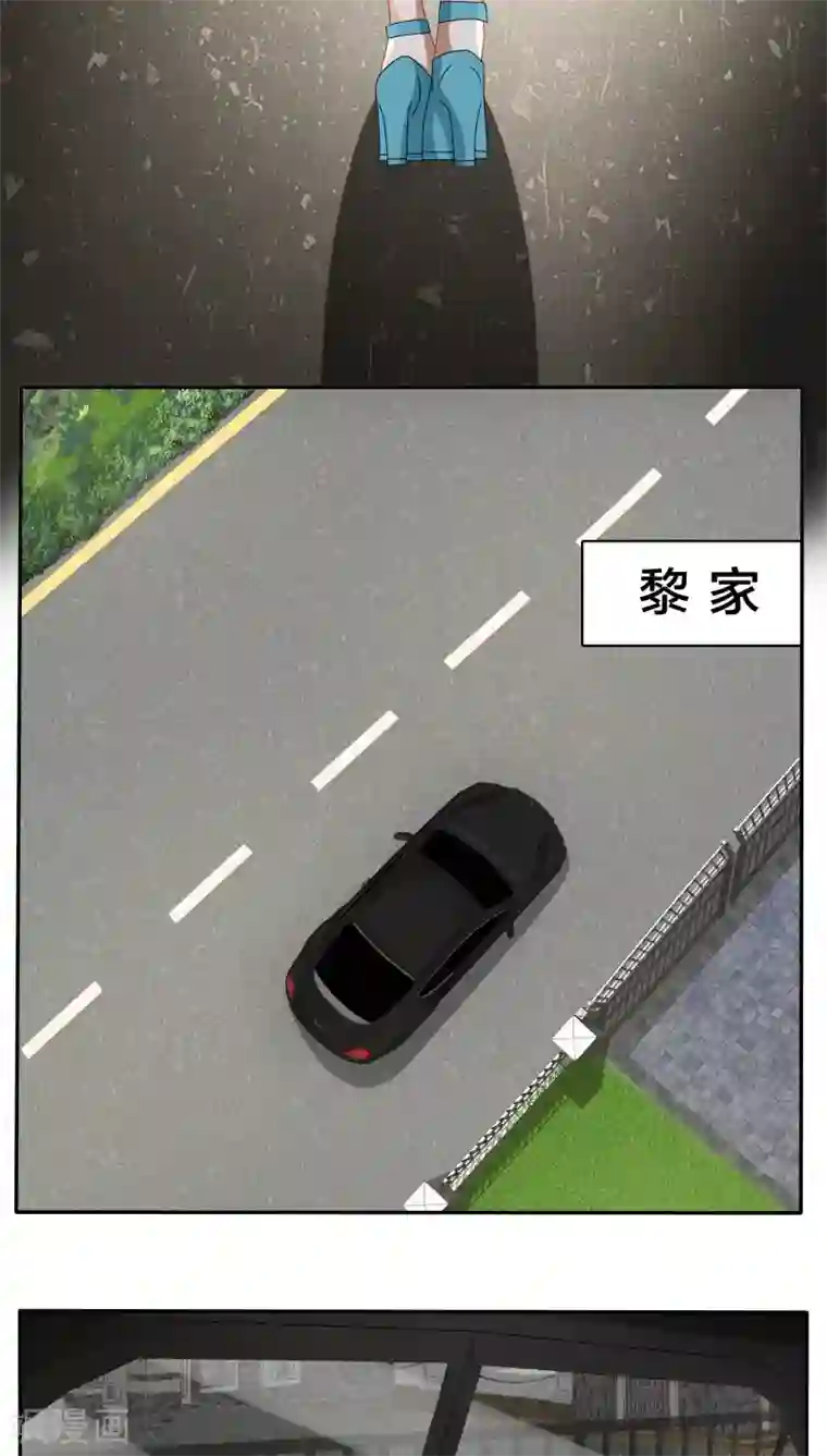 帝少掠爱成瘾第36话 你会跟我一起走吗？