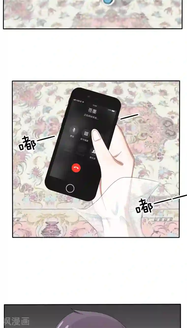 帝少掠爱成瘾第36话 你会跟我一起走吗？