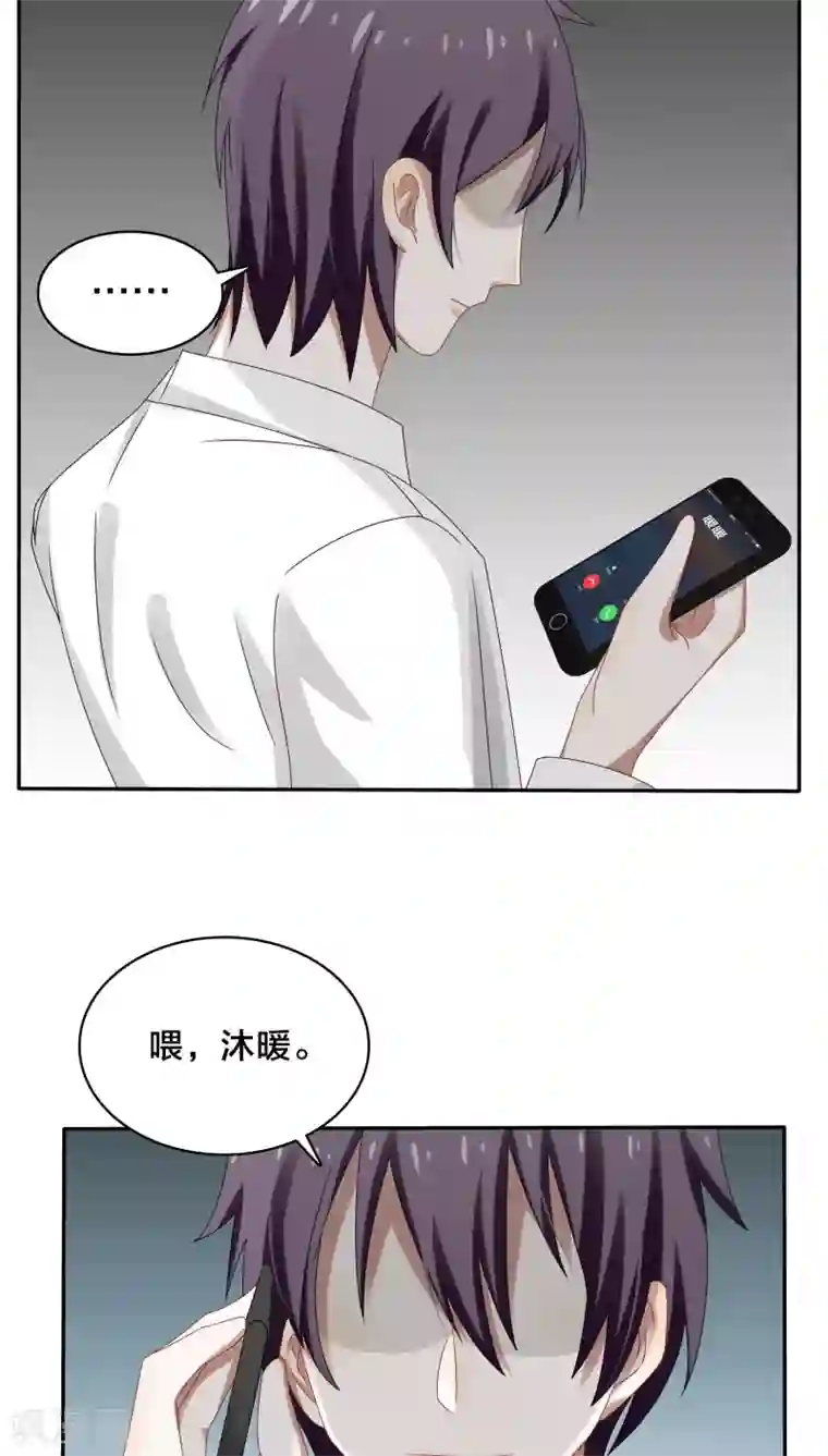 帝少掠爱成瘾第36话 你会跟我一起走吗？