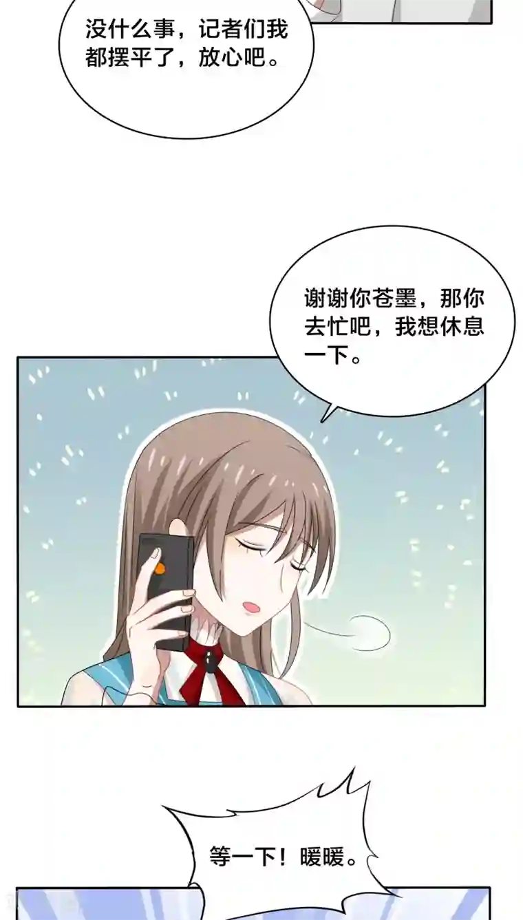 帝少掠爱成瘾第36话 你会跟我一起走吗？