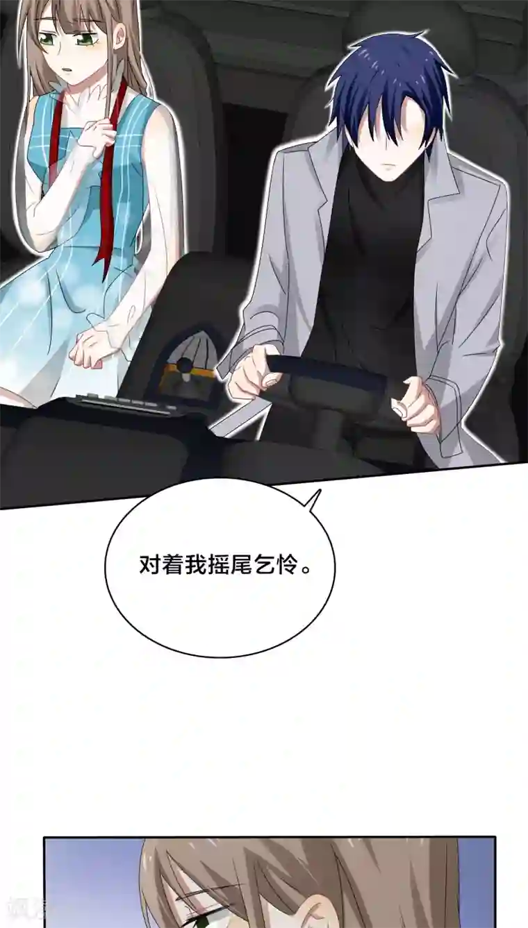 帝少掠爱成瘾第36话 你会跟我一起走吗？
