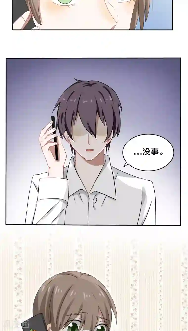 帝少掠爱成瘾第36话 你会跟我一起走吗？