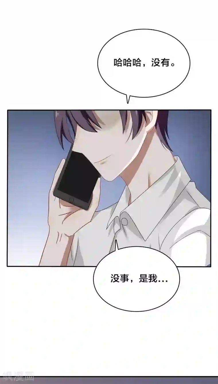 帝少掠爱成瘾第36话 你会跟我一起走吗？