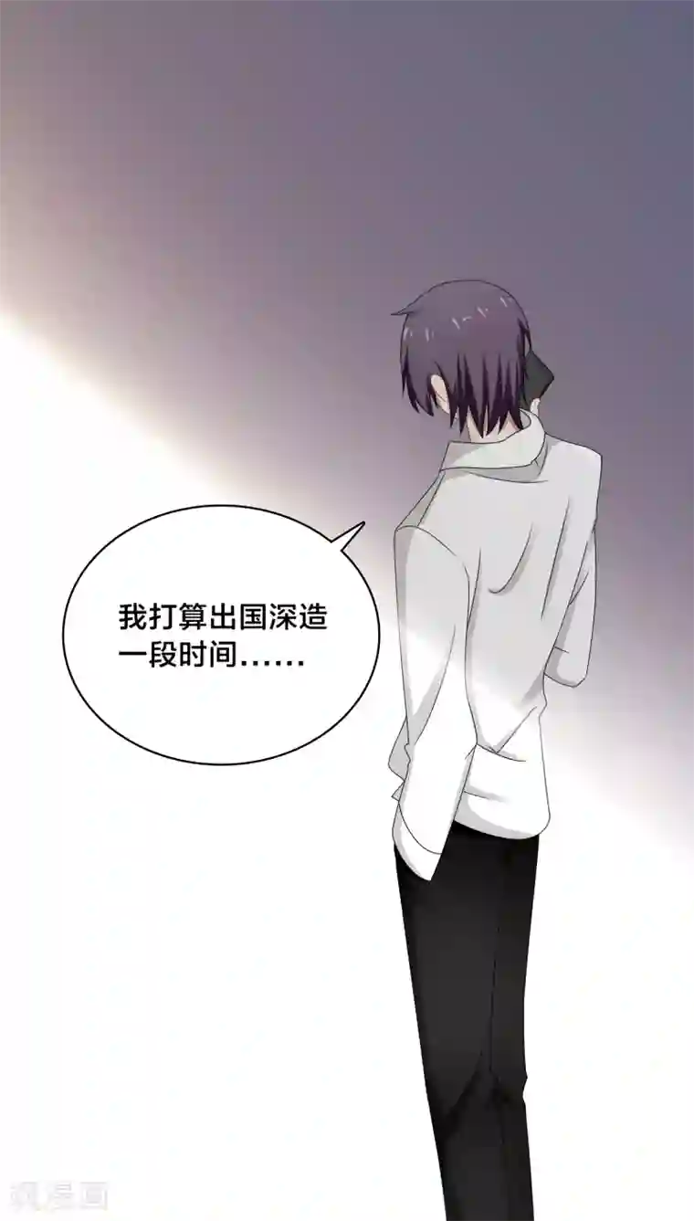 帝少掠爱成瘾第36话 你会跟我一起走吗？