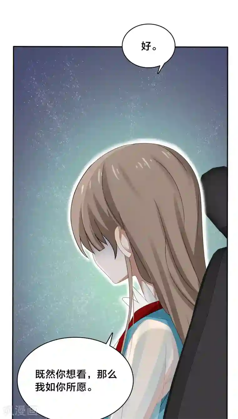 帝少掠爱成瘾第36话 你会跟我一起走吗？