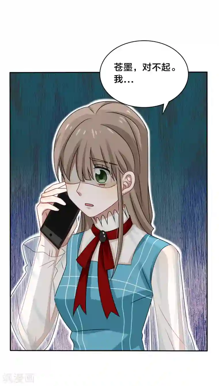 帝少掠爱成瘾第37话 黎非夜，你的布局太完美