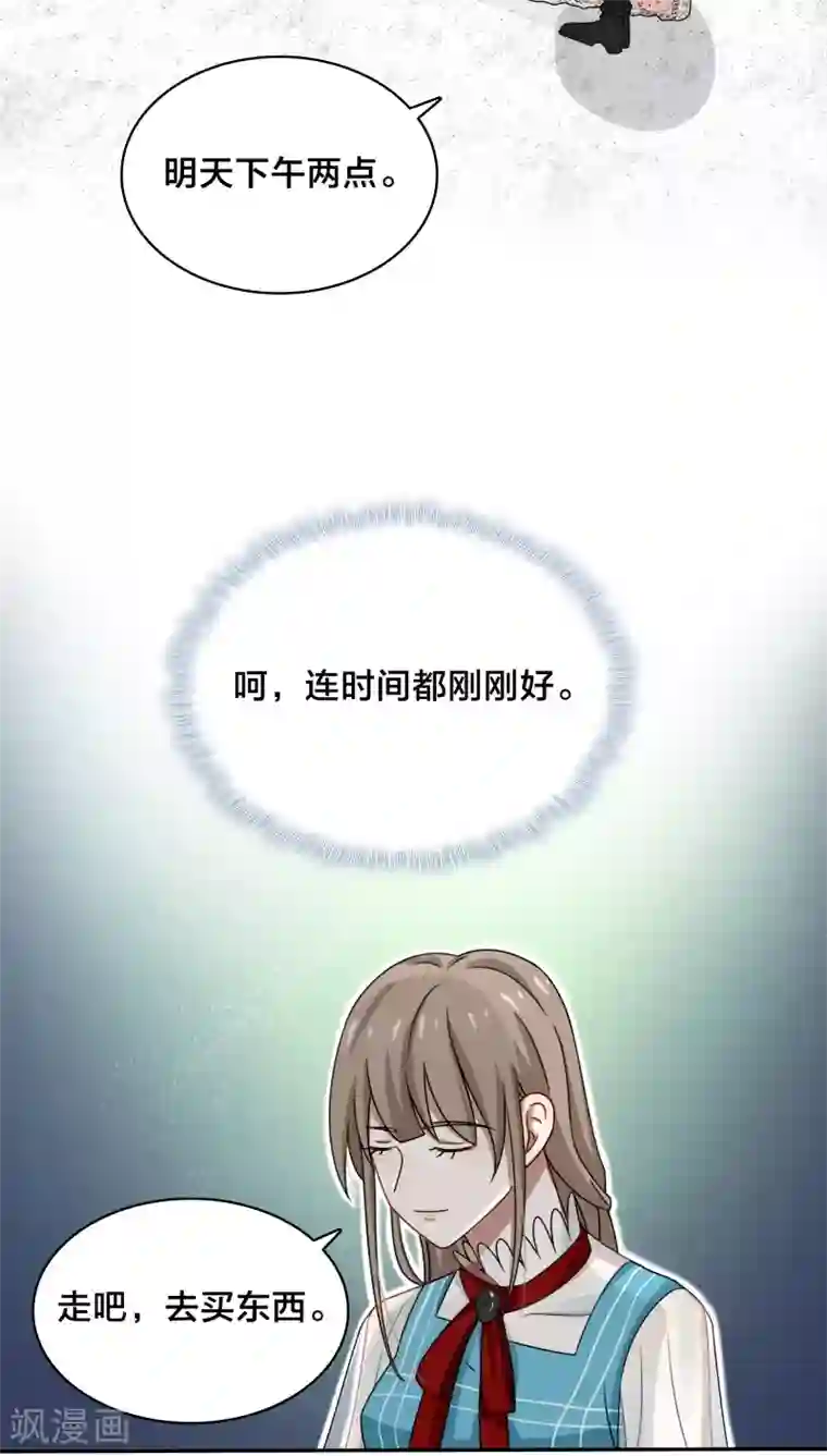 帝少掠爱成瘾第37话 黎非夜，你的布局太完美