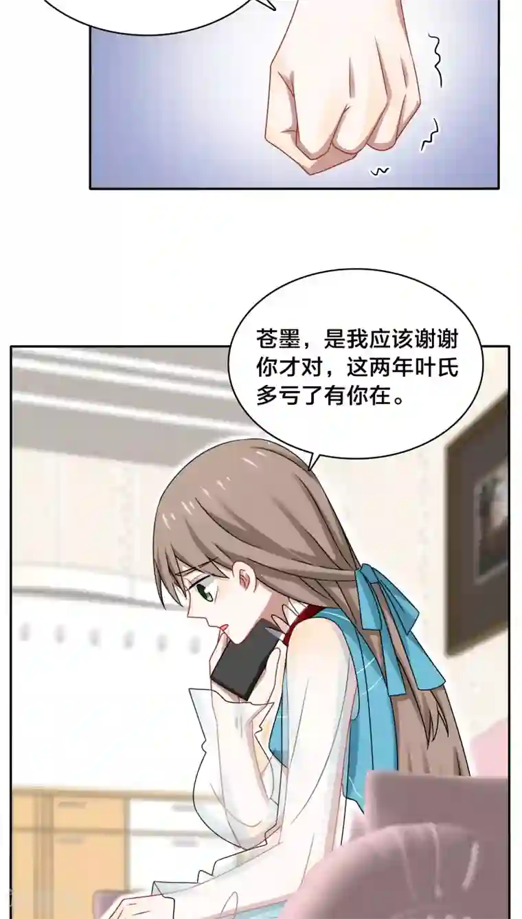 帝少掠爱成瘾第37话 黎非夜，你的布局太完美