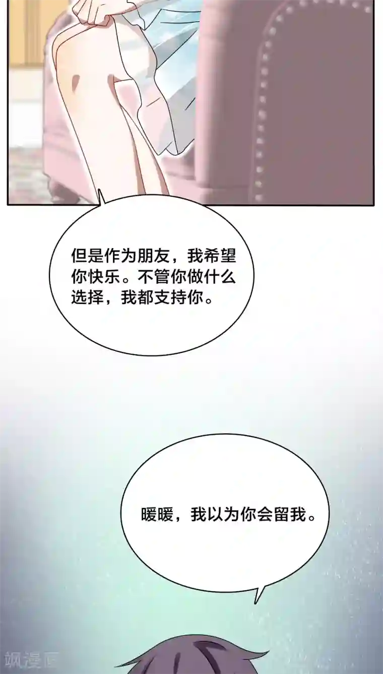 帝少掠爱成瘾第37话 黎非夜，你的布局太完美