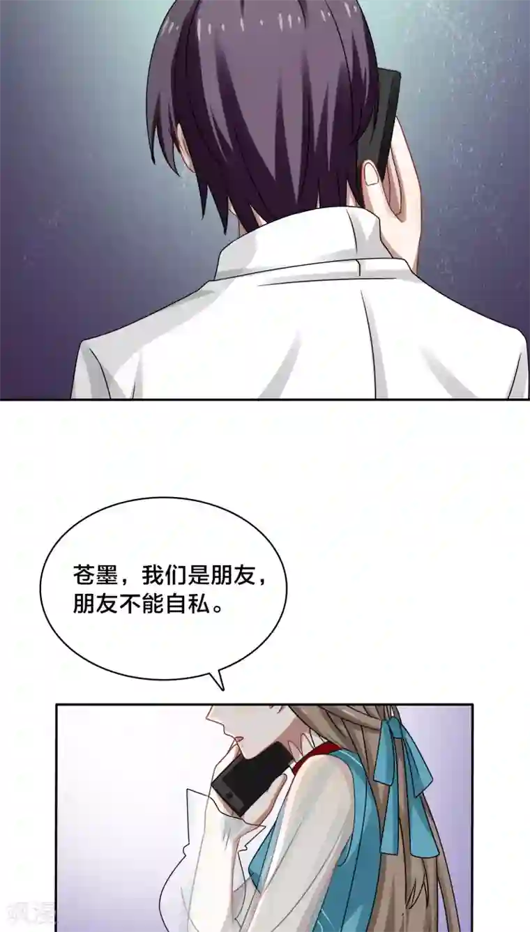 帝少掠爱成瘾第37话 黎非夜，你的布局太完美