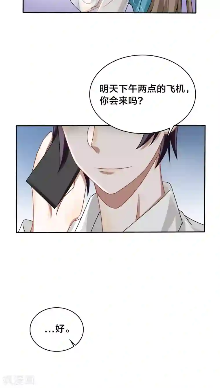 帝少掠爱成瘾第37话 黎非夜，你的布局太完美