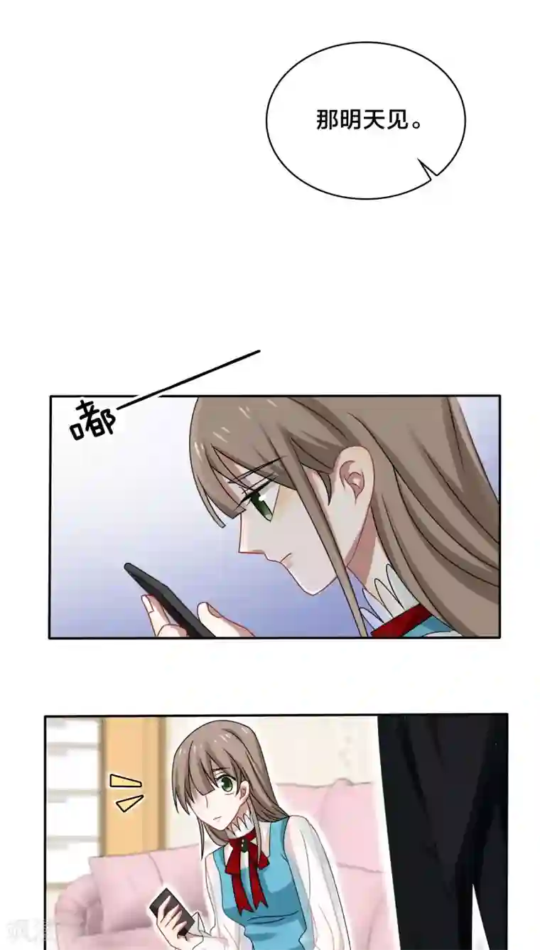 帝少掠爱成瘾第37话 黎非夜，你的布局太完美