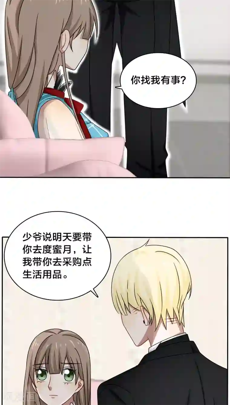 帝少掠爱成瘾第37话 黎非夜，你的布局太完美