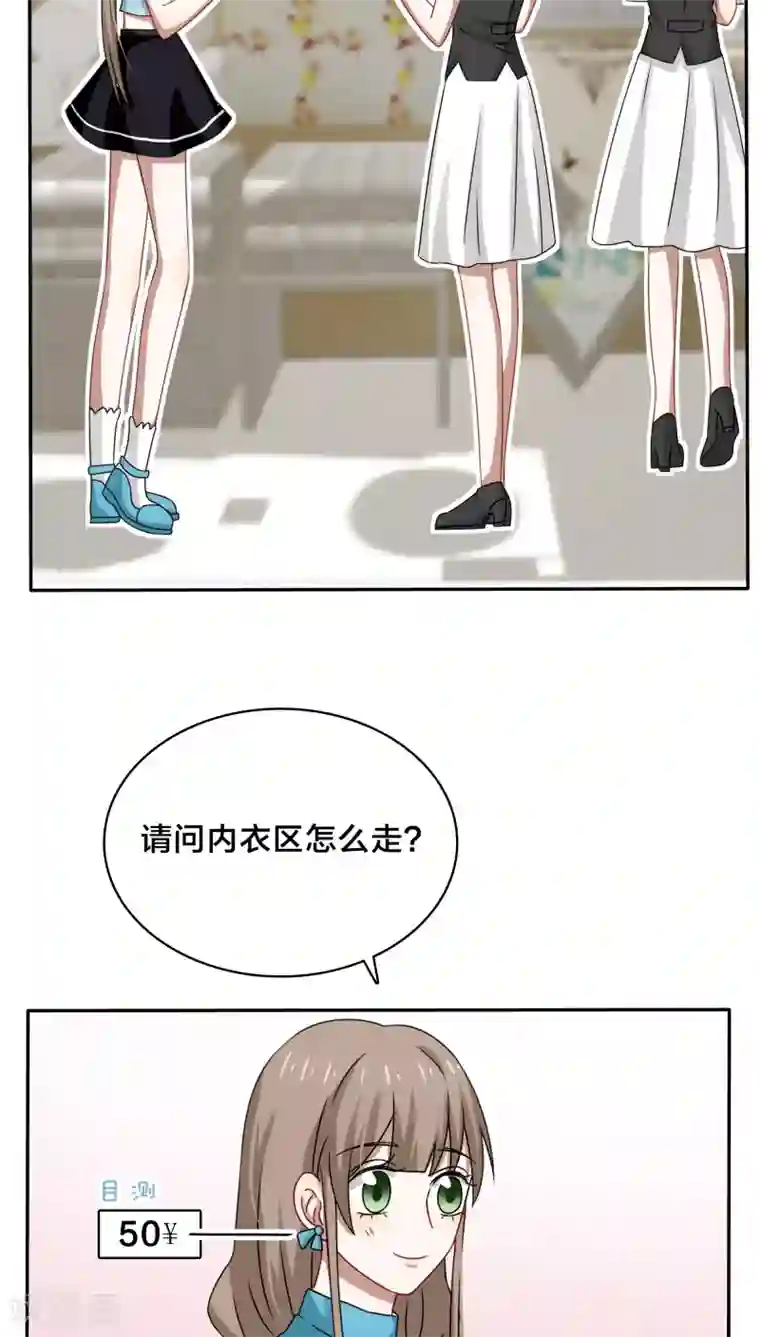 帝少掠爱成瘾第38话 也许她有人包养呢