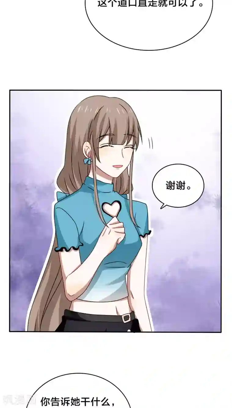 帝少掠爱成瘾第38话 也许她有人包养呢