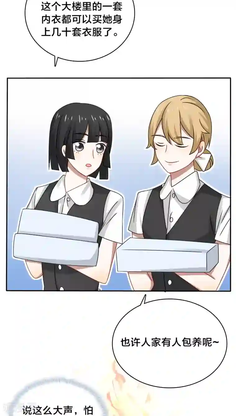 帝少掠爱成瘾第38话 也许她有人包养呢