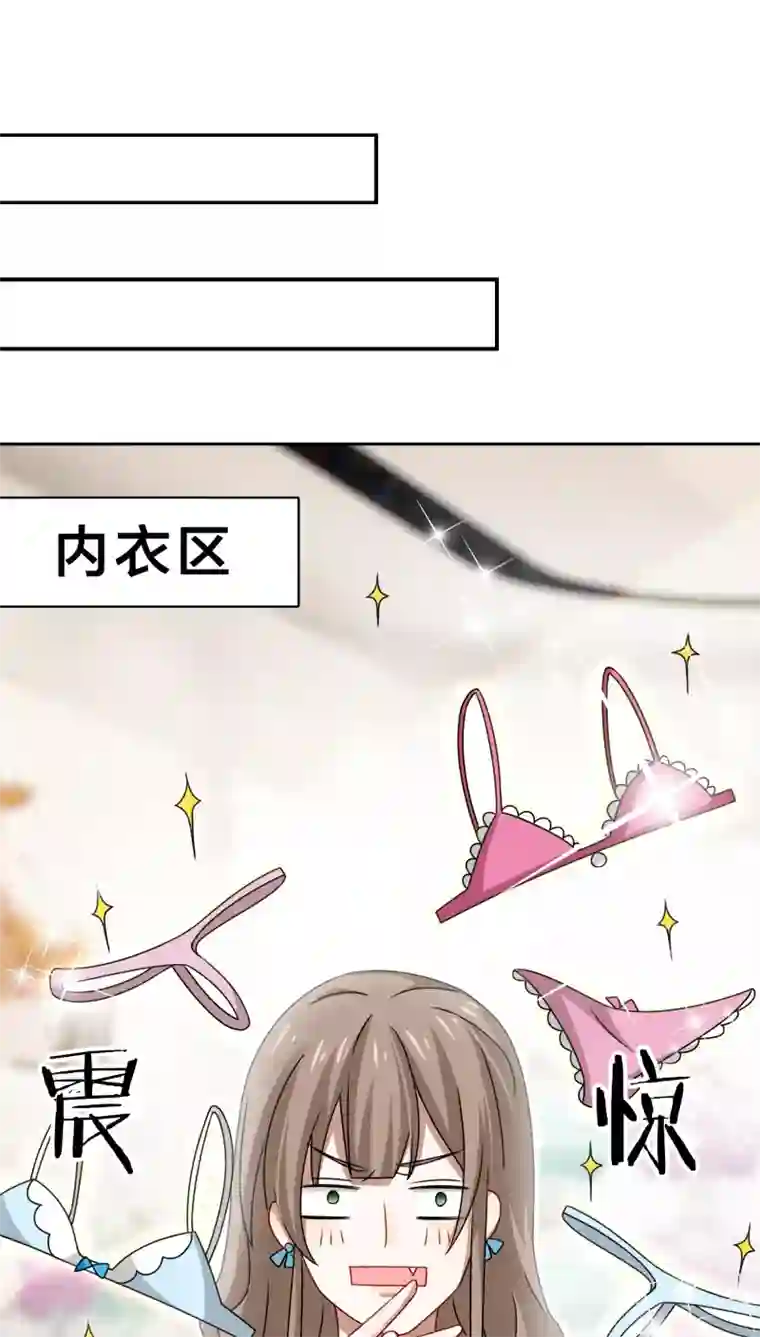 帝少掠爱成瘾第38话 也许她有人包养呢
