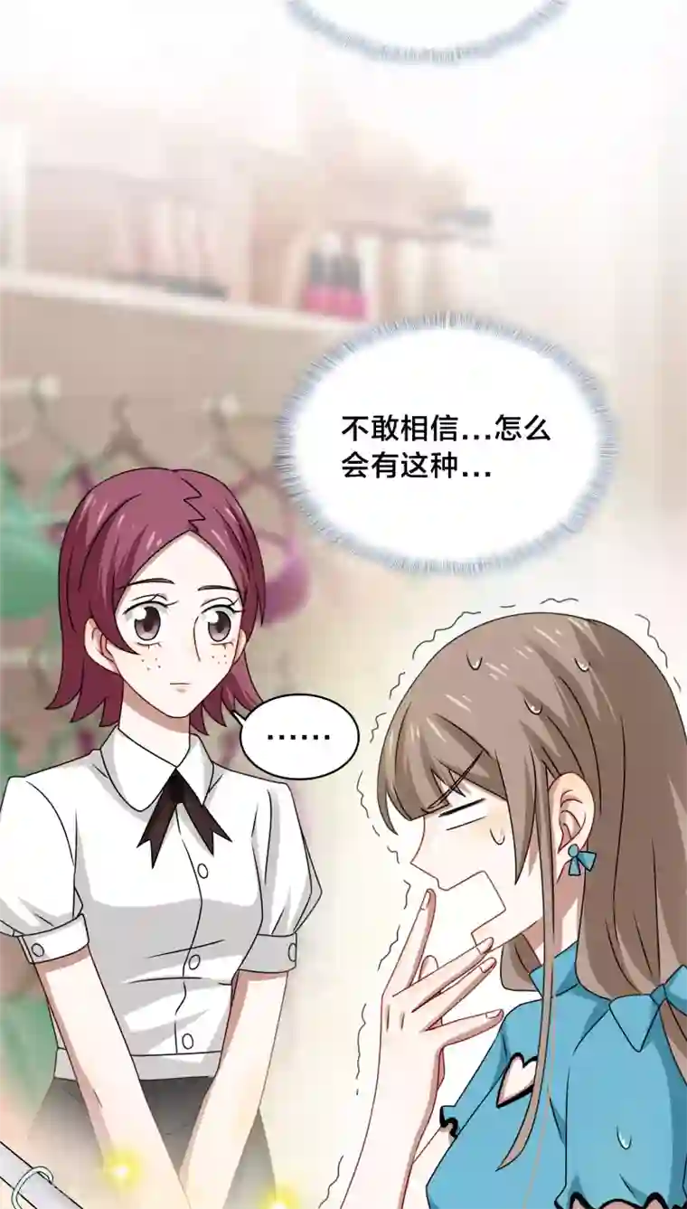 帝少掠爱成瘾第38话 也许她有人包养呢