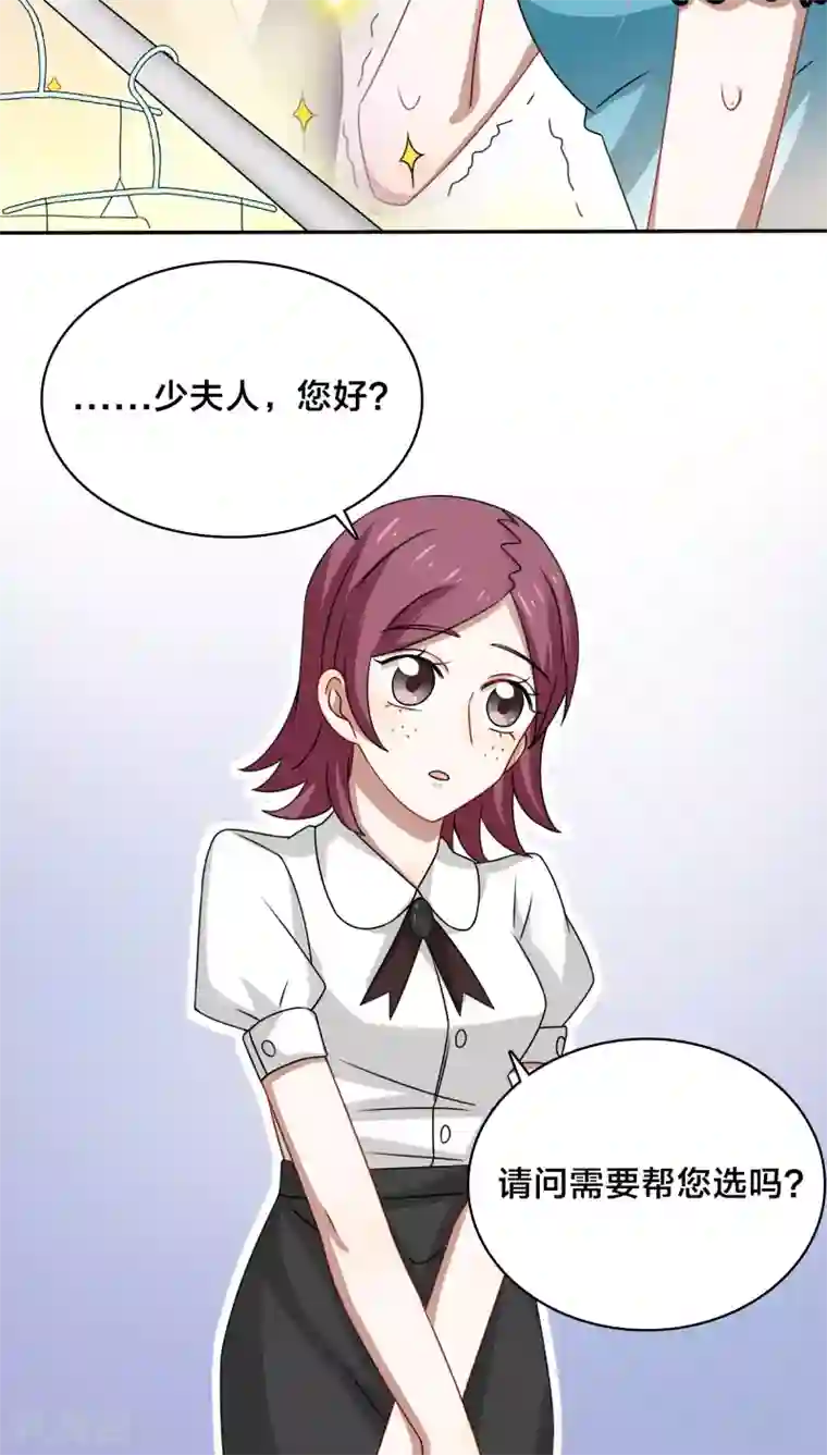 帝少掠爱成瘾第38话 也许她有人包养呢