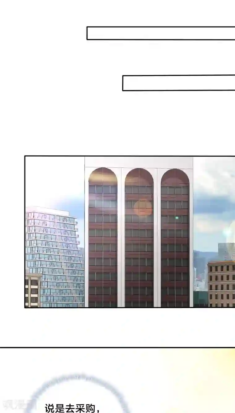 帝少掠爱成瘾第38话 也许她有人包养呢