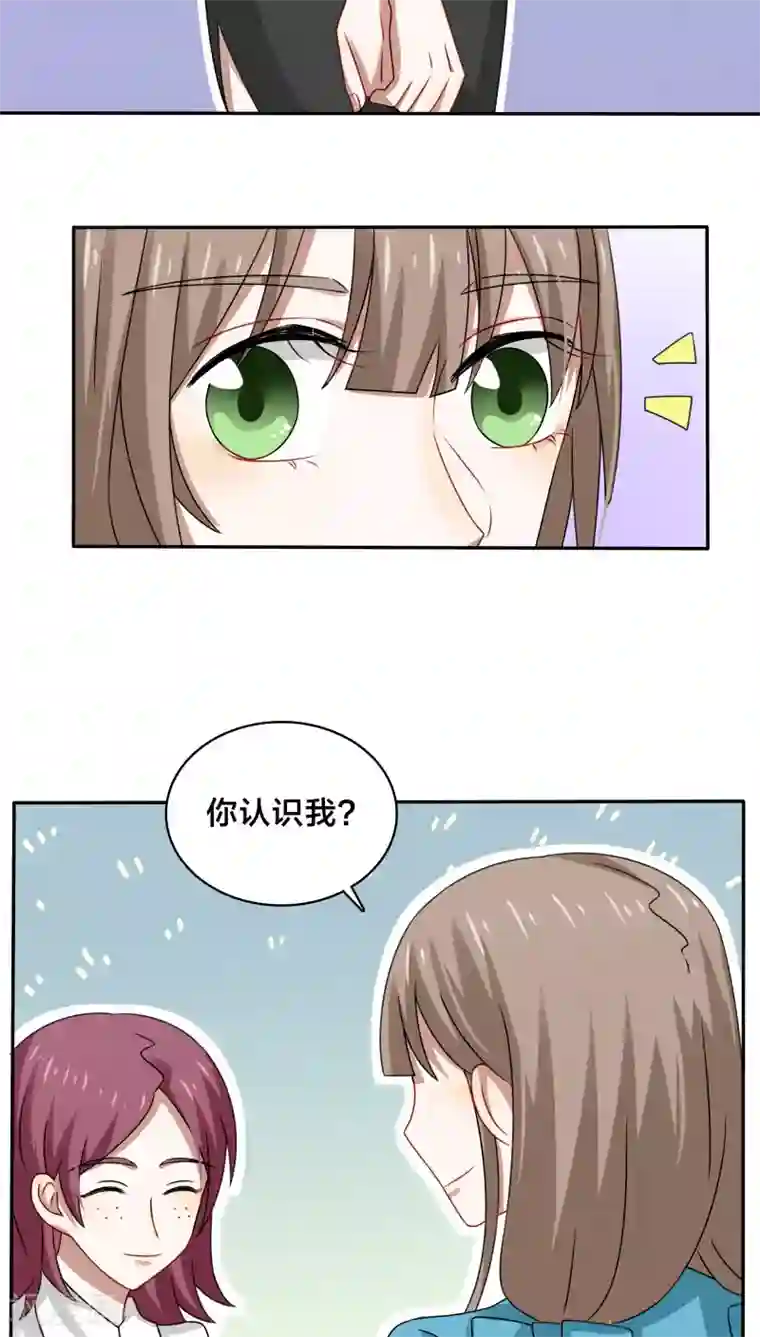 帝少掠爱成瘾第38话 也许她有人包养呢