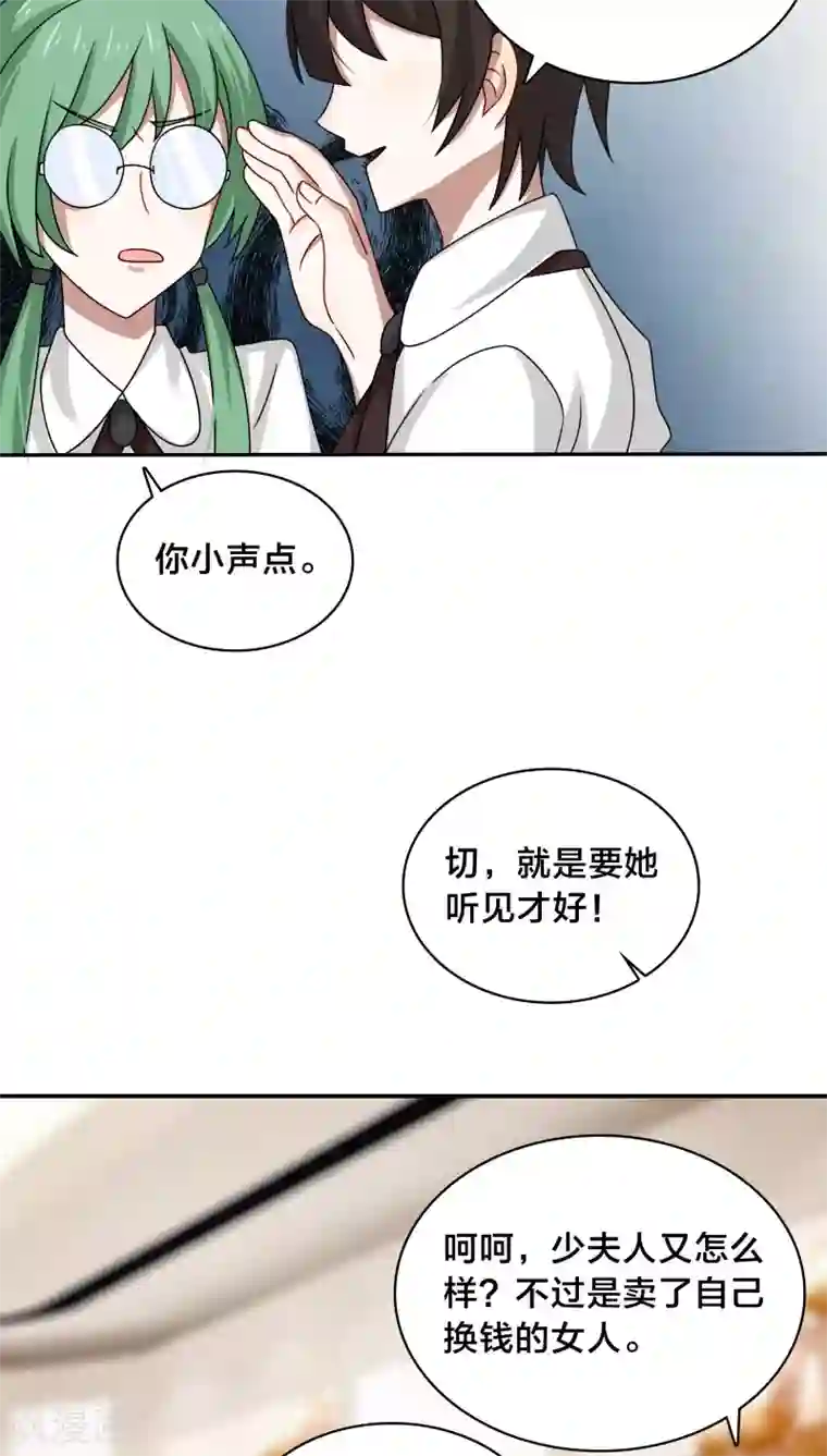 帝少掠爱成瘾第38话 也许她有人包养呢
