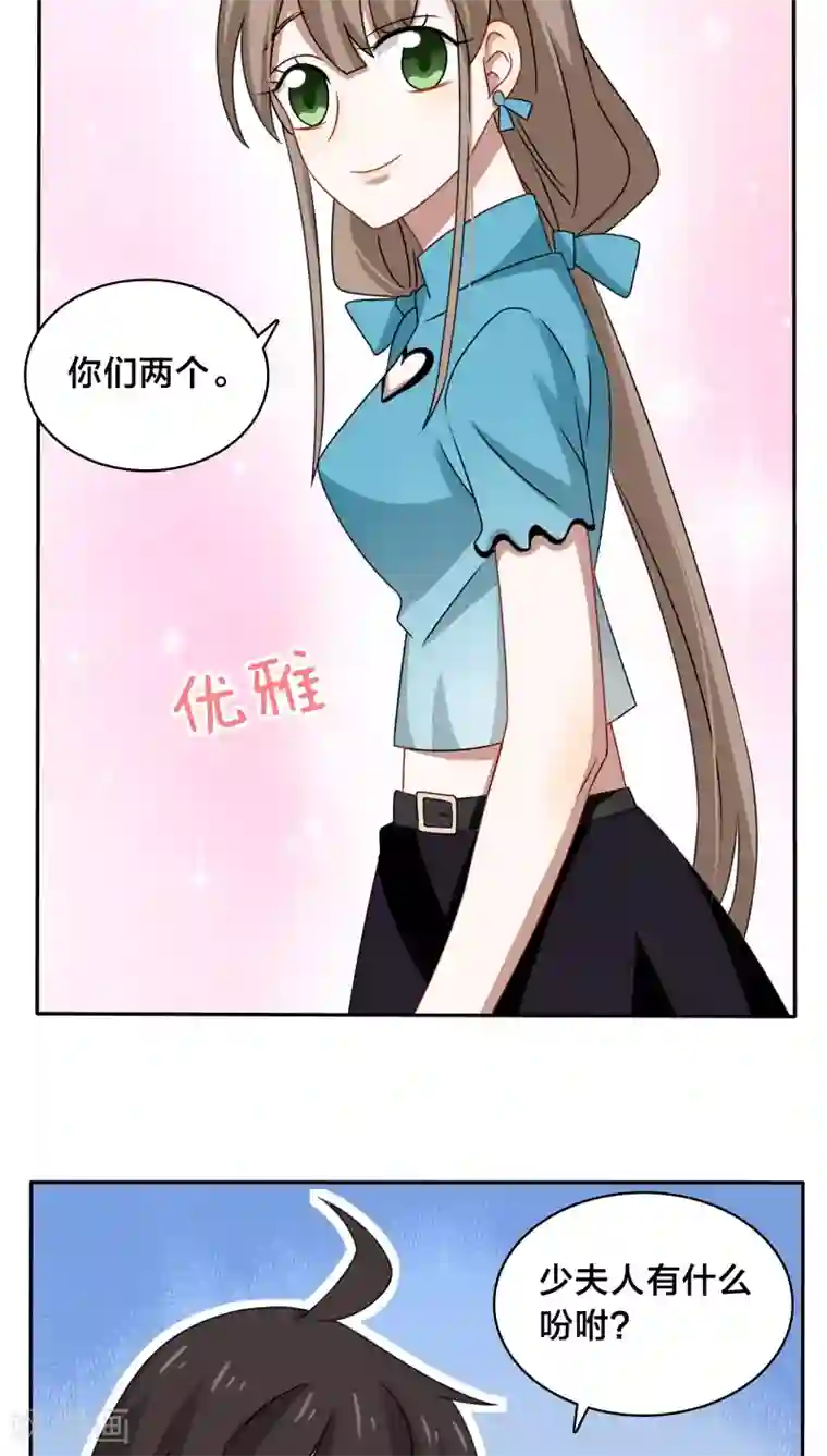 帝少掠爱成瘾第38话 也许她有人包养呢