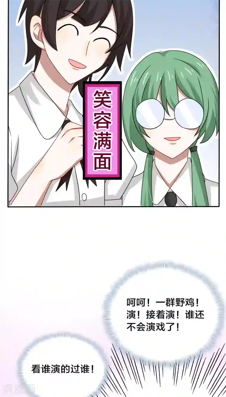 帝少掠爱成瘾第38话 也许她有人包养呢